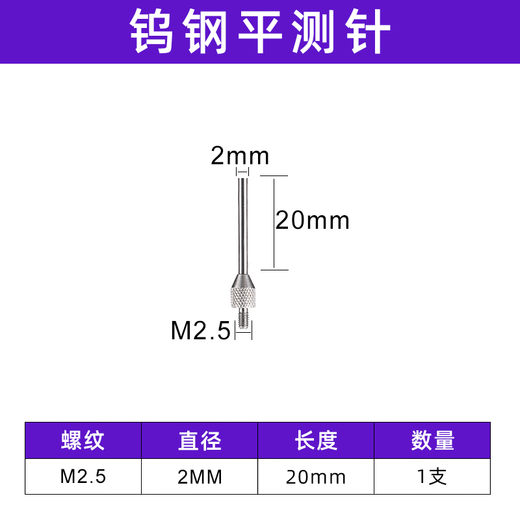 Dial indicator flat probe extended gauge needle tungsten steel flat probe height gauge depth gauge probe dial indicator test tungsten steel flat probe M2.5 2x20L