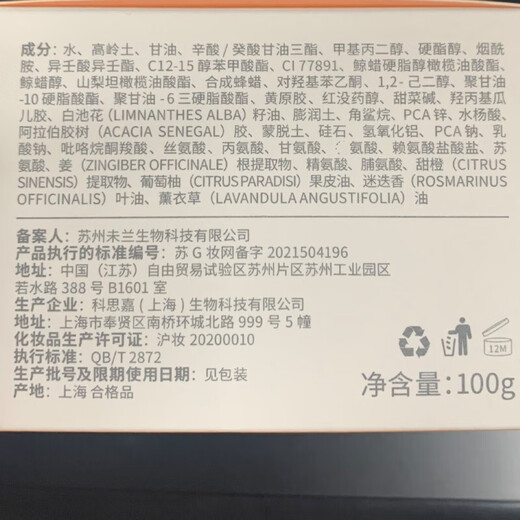 MIXX Beauty Korean Perilla Muscle Seasonal Water Toner Essence Water Hydrating, Oil Control and Brightening Perilla Muscle Essence Water 230ml