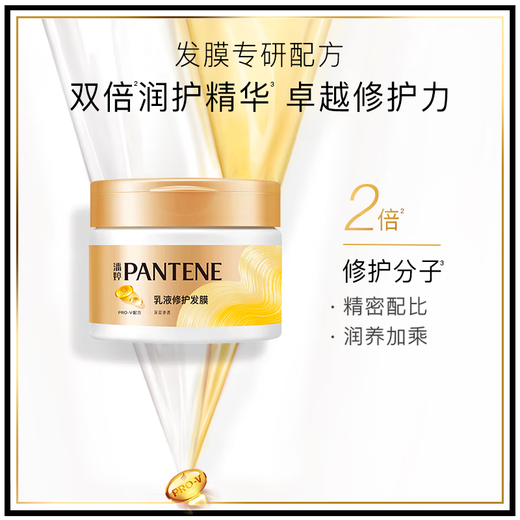Pantene Hair Mask Amino Acid Deep Nourishing Hair Care Smooth Hair Conditioner Non-Evaporative Mask for Dry and Frizzy Hair Mask 270g*2