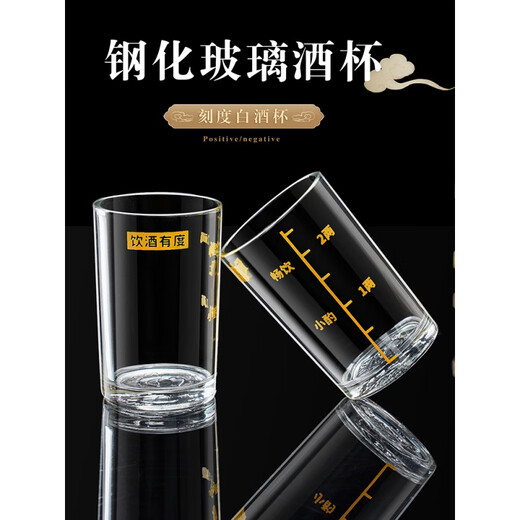 Fat Donglai same style 2 liang white wine glasses 2 2 3 liang with scale household tempered glass wine glass 3 liang large spirits A506X gold-3 liang/, upgraded tempered glass 1 piece