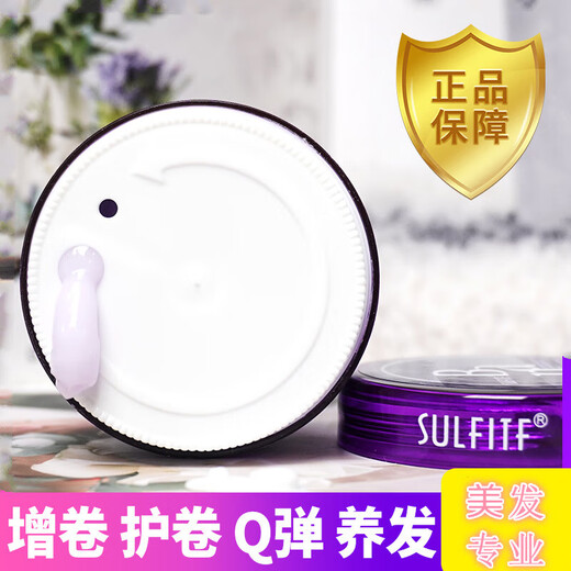 SULFITF Perfumer Hair Care Cream Silang Magic Volume SULFITF Ripple Magic Volume Ban Elastin Protective Volume Silang Magic Volume Generation 120g 2 Bottles