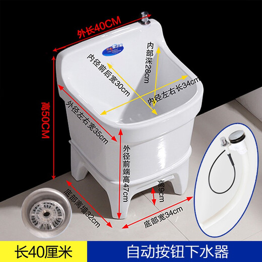 GuanMu mop pool balcony ceramic washing mop pool high-foot bathroom large, medium and small high-foot mop basin floor-standing household including a full set of drainage accessories 40 cm high back desk control