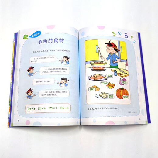 [Wixia Old Book] Ma Xiaotiao spielt mit Mathematik. Hilfe 9787557565701