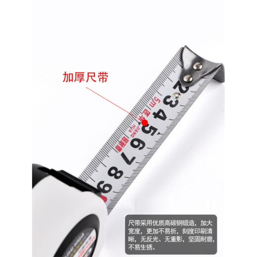 山头林村加宽钢卷尺5米加厚耐磨尺子7.5m木工盒尺圈尺抗摔高精度28mm 695米25mm前一米贴膜 1把装1个卷尺