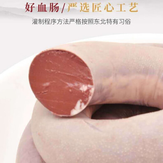 SF Express Northeastern specialty pig blood sausage, homemade stupid pig blood butchered vegetables, ready for delivery, fresh pig blood sausage 2Jin Jin equals 0.5kg