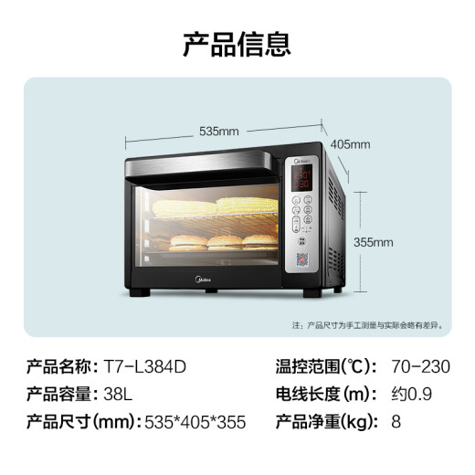 Midea household multifunctional oven smart electric oven 38 liters large capacity smart home appliance Xiaojingyu App control T7-L384D