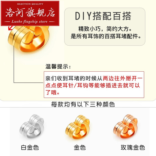 Luohe 18k gold ear plugs, ear stud buckles, women's rose gold color gold platinum ear studs, back plugs, ear accessories, gold ear plugs, style 2, rose gold ear plugs (one)