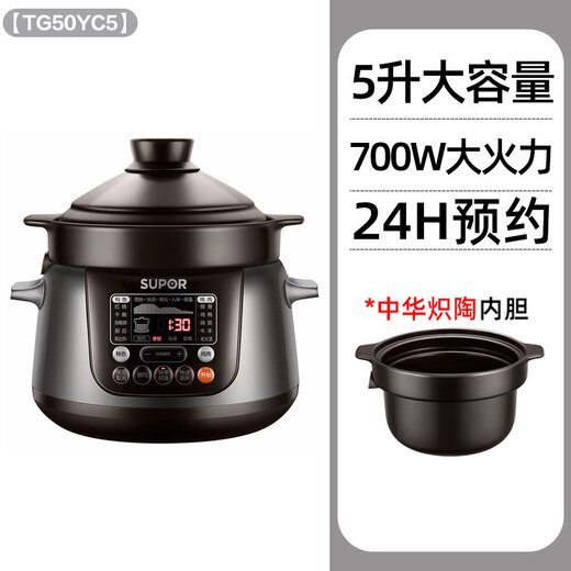 SUPOR electric stew pot, electric stew pot, soup pot, stew soup pot, porridge pot, precise control and fast incandescent pottery electric stew pot, intelligent fully automatic home slow cooker, slow fire simmering soup, clay pot and crock pot soup, precise control and fast series incandescent pottery liner 5 liters TG50YC5 5L