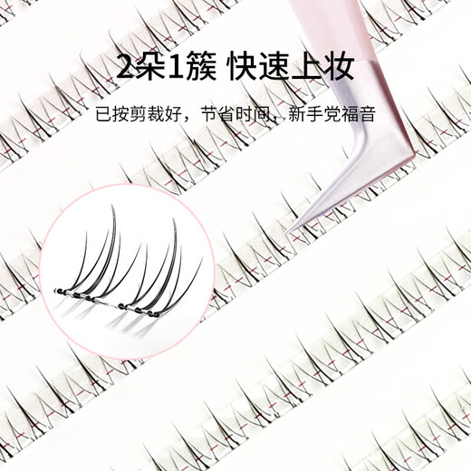 Beauty Skin Glue-free False Eyelashes (36 clusters of small flame lower eyelashes) Beginner's self-adhesive natural glue-free and removal-free MF8732