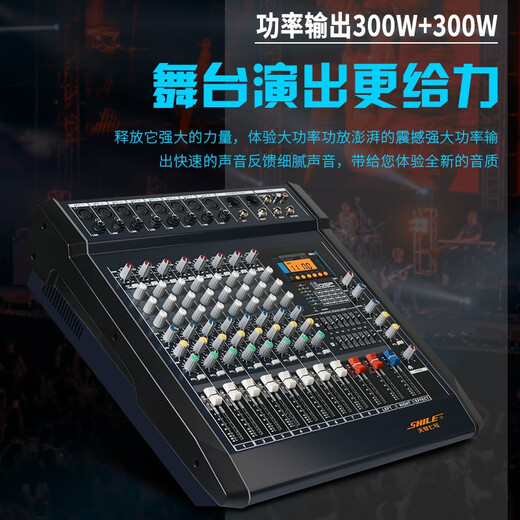 Shile Tianqin No. 7 professional 8-way amplifier mixer all-in-one machine KTV audio stage conference reverberation effect with Bluetooth 300W