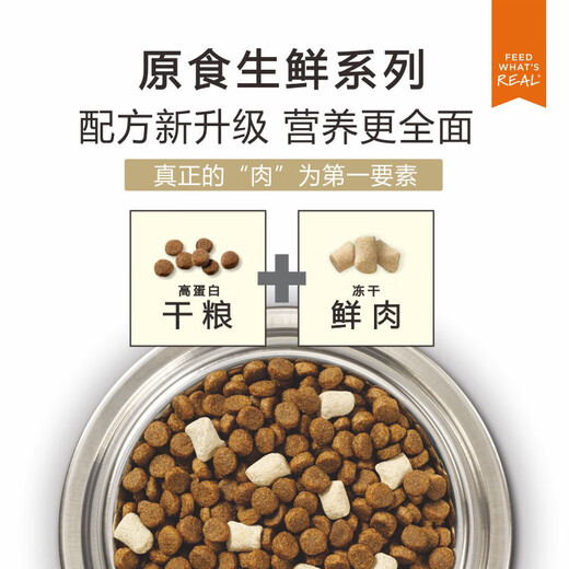 INSTINCT Bailey Fresh Healthy Ideal Body Low Calorie Low Fat Weight Control Grain-Free Chicken Freeze-dried into Complete Cat Food for Kittens Fresh Freeze-dried Beef 4.5 lbs (After 25 Years) 0g Double Label Anti-Counterfeiting