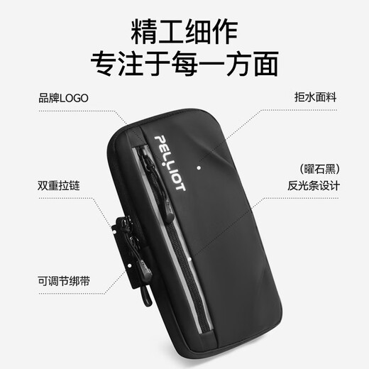 Pelliot outdoor mobile phone arm bag sports equipment running large capacity waterproof fitness arm bag for men and women obsidian black L