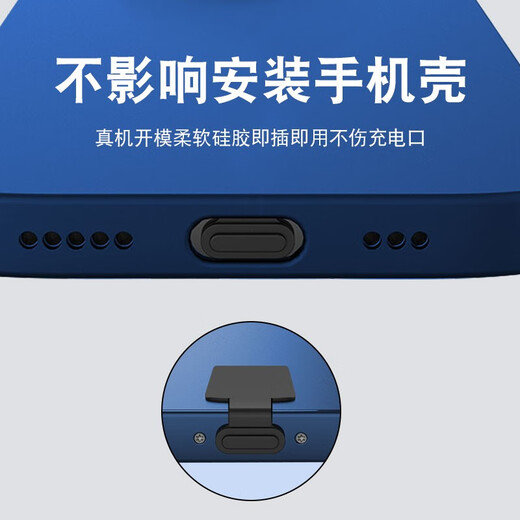 Suitable for mobile phone charging port dust plug Type-c interface mobile phone plug miceo use dust plug iPhone Apple 13promax anti-lost charging plug type-c black 1 piece