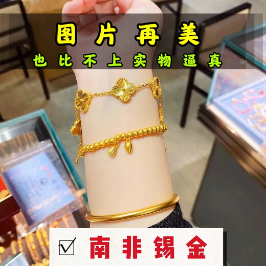 Shimao alluvial gold bracelet for women, ancient traditional gold bracelet, simulated new Sikkim solid non-fading jewelry, wedding gift, ancient traditional method bracelet + bracelet (limited to 1 piece) (Kejin store