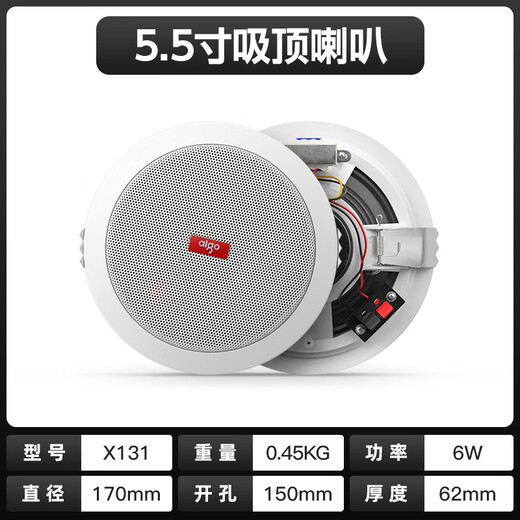 爱国者吸顶喇叭吊顶音响天花嵌入式功放音箱套装有线环绕广播 5.5寸吸顶喇叭