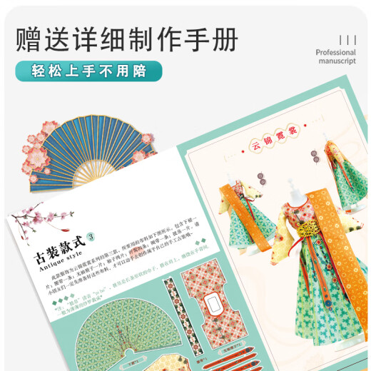 Qiaoxi Valley children's clothing designer toys girls diy handmade material package Tang Yun Jiaren creative fashion birthday holiday gift