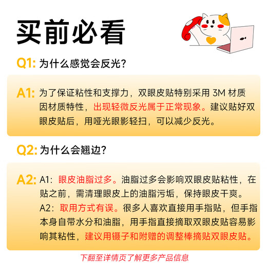 Suzhiran double eyelid patch, invisible natural lace, traceless, transparent, thin, single and double-sided, for men and women with beautiful eyes, swollen eyes, transparent double-sided L 72 pieces