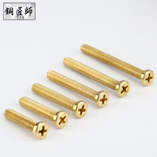 Coppersmith brass screws furniture hardware fasteners cross pan head machine screws golden flat head bolts studs M4M5 countersunk head machine wire copper bright 4*18 (10 pcs)