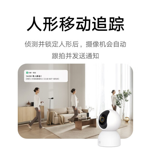 小米摄像头云台 3 500W高清像素监控器家用360度夜视全景手机远程监控摄像机婴儿看护器IOT21D 小米智能摄像机3 【64G内存卡套装】