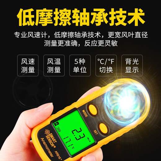 希玛AR816+风速仪高精度手持式测风速仪826+工业级户外测量测风仪 AR816+(一体式+风速0.3-30m/s)