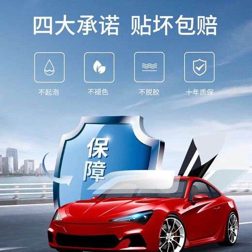 Ruidun (RUIDUN) car film, car film, car film, heat insulation, explosion-proof, sun protection, sun film, front windshield film, black privacy film, RD90 high-definition front + RD90 mid-black side rear, all car films are available