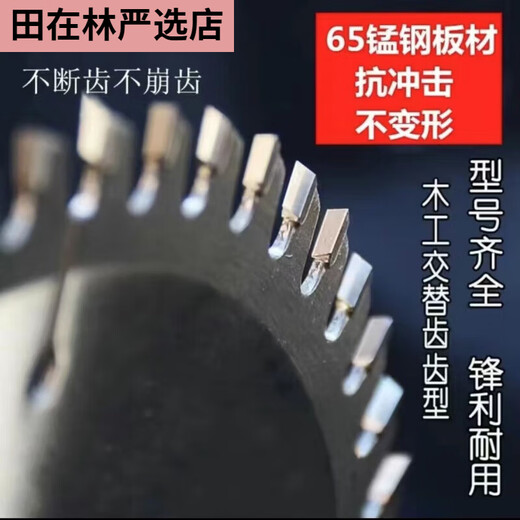 Midele 300350400 alloy saw blade woodworking saw blade wood woodworking disc saw two-phase three-phase cutting machine 35060 teeth 25 points 4 holes