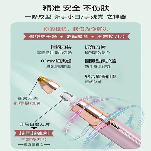 PUERBAN electric eyebrow razor, automatic eyebrow trimmer, safe eyebrow razor, eyebrow trimmer pen, rechargeable, multifunctional lip hair trimmer, rechargeable ivory white + spare blade