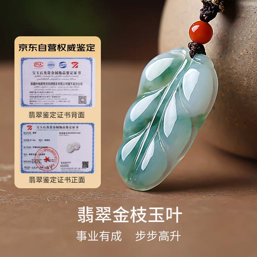Returning to the 11.11 Carnival with Heart Ginseng Jade, A-quality jade pendants, men’s and women’s floating flower and leaf jade pendants