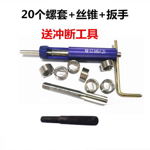 Wire screw sleeve combination boxed thread repair repair sleeve wire sleeve thread protective sleeve M6M8M10M12 M5M6M8M10M12M14 set mixed 1 set each (2