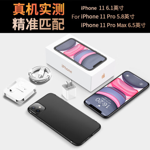 Muchen Apple 11 mobile phone case iPhone11 ProMax case protective cover all-inclusive men's anti-fall frosted silicone soft shell women's ultra-thin Douyin fashion trend Apple 11 [Yin Shu Black] free tempered film