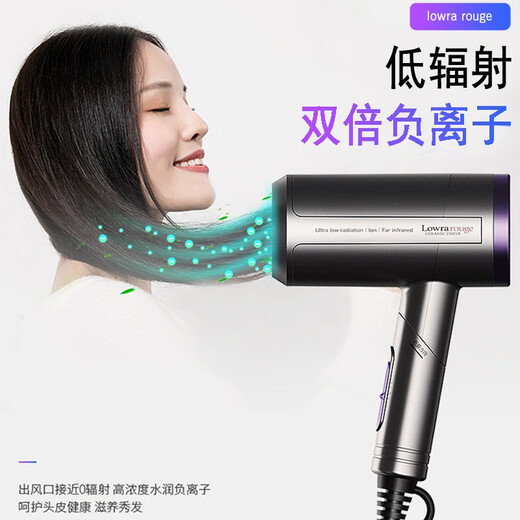 Lowra rouge hair dryer far infrared household low radiation negative ion hair care high power birthday gift for pregnant women and children iron sand gray