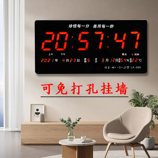 Xantong Perpetual Calendar Electronic Clock Silent Wall Clock Living Room No-Punch Wall-mounted Clock Watch Large Screen 2025 New LED Red Light Standard Model 869