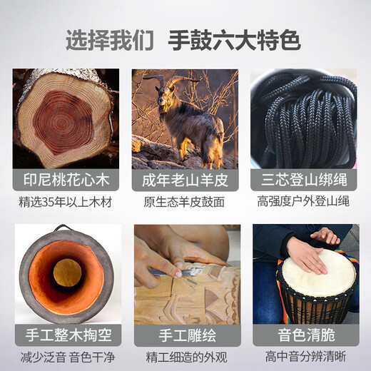 巴丽非洲鼓手鼓儿童成人初学者整木山羊皮丽江演奏手鼓乐器 黑色彩绘款+赠品 标10英寸（7岁以初学适用）