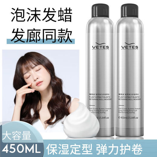 Vitus Foam Hair Wax for Curly Hair Moisturizing and Fluffy French Perm Mousse Wool Curl Bubble Elastic Hairspray for Women and Men Buy One Pack of Foam Hair Wax Total 900ml