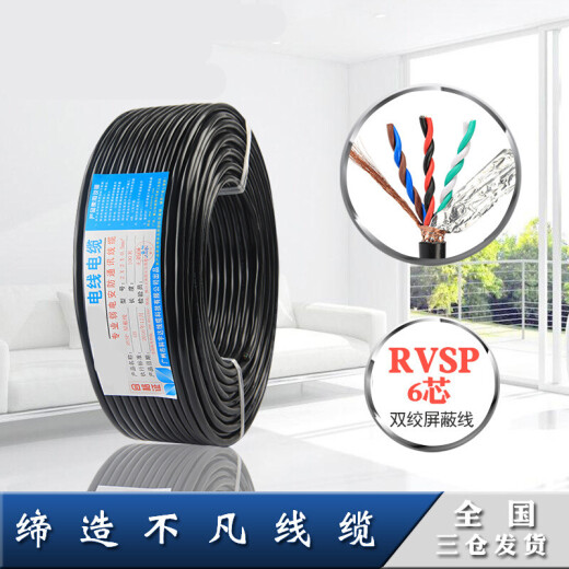 485 communication signal cable 2 cores 4 cores 6 cores 8 cores 03507515 square twisted pair shielded wire 2 cores * 0.3 square meters 100 meters