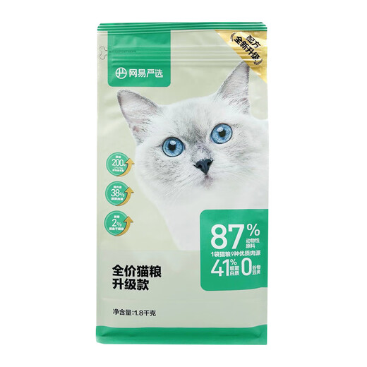 NetEase Selected Cat Food 20 Kitten Natural Grain-Free Full Price 30 Cat Food Increased Adult Cat 18kg 10kg Upgraded 3.0 10kg 1 Pack