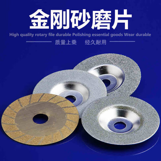 Emery glass grinding angle grinder cutting blade saw blade chamfering extra thin diamond saw blade 100mm emery slice fine sand