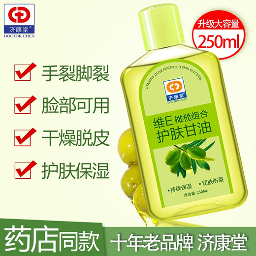 Jikangtang Vitamin E Olive Skin Care Glycerin Pure Genuine Moisturizing Anti-Dry Crack Lotion Hydrating Old Brand Face Wipe Primer Before Makeup 120ML