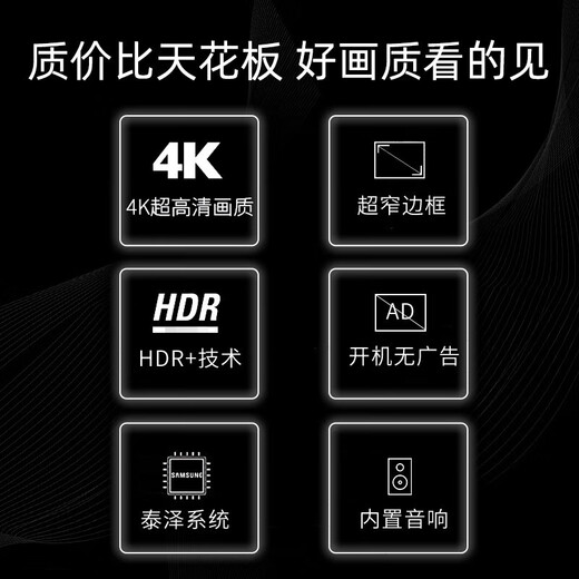 三星（SAMSUNG）55英寸4K超高清窄边框游戏大屏液晶壁挂显示会议显示电脑显示数据看板内置音响无广告中控控制