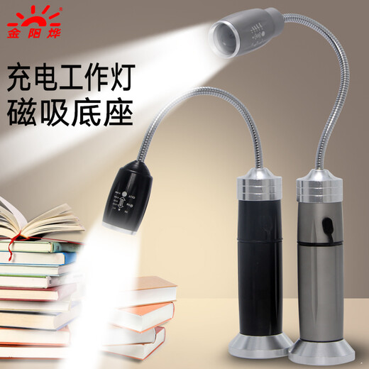 LED充电灯磁吸灯吸铁座无线灯机床灯工厂工业临时检修户外读书灯充电照明灯工作台灯JYY-YD 【黑色灯】套餐二