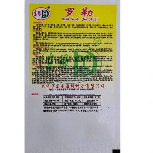 Basil seeds gold does not change potted edible gold does not change seeds Chaoshan nine-story tower high balcony potted plants for spring and autumn sowing Basil gold does not change seeds original 5 packs about 1300 capsules++