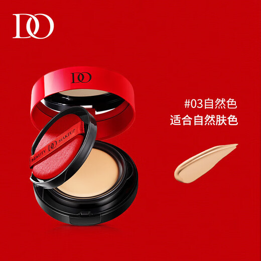 DO Di Chao Air Cushion Sample Two-in-One Concealer, Moisturizing, Long-lasting Waterproof, No-Removal Makeup Card Powder Double Layer Foundation for Women 2 Boxes 39 Ivory White Double Layer Cushion