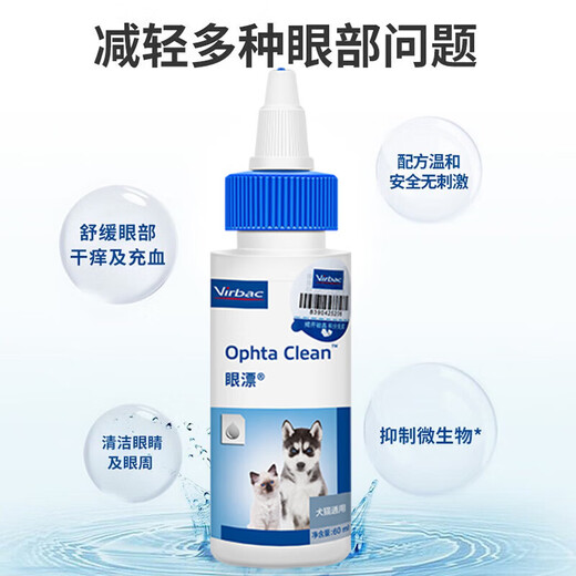 Virbac ear bleaching ear drops for dogs and cats to prevent ear mites, relieve itching, ear cleaning, pet ear cleaning liquid, Virbac eye cleansing solution 60ml