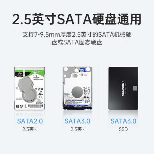 奥睿科（ORICO）移动硬盘盒2.5英寸USB3.0 SATA串口台式机笔记本外置盒固态机械SSD硬盘盒子 白25PW1