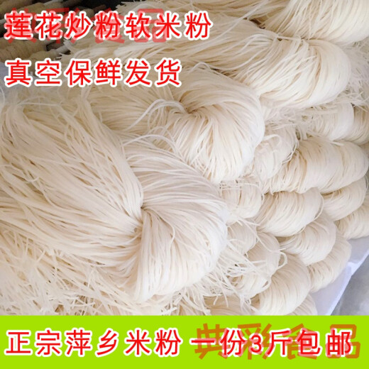 Mengxin Authentic Pingxiang Rice Noodles Lotus Fried Noodles Jiangxi Specialty Nanchang Mixed Noodles Boiled Noodles Soup Noodles Soft Rice Noodles 31 Jin [Jin equals 0.5 kg] Pack