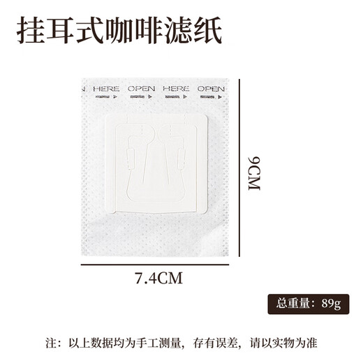 Baijie ear-hanging coffee filter paper portable drip-type hand-pour filter cup filter paper bag filter coffee powder filter bag