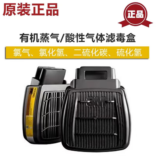 3M HF-802SD防毒面具硅胶呼吸器带传声振膜扬声器防护面罩口罩 D701滤棉盖【2对】