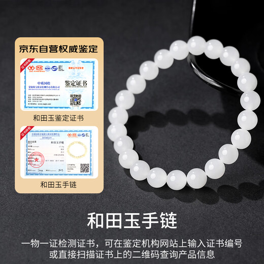 Phoenix Jewelry Natural Hetian Jade Bracelet Jade Bracelet Women's White Jade Bead Bracelet New Year's Gift for Wife and Mom