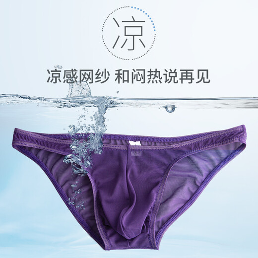 今妮3件超薄网纱透明男士内裤冰丝夏季三角裤速干无痕性感低腰丁字裤 3件装：黛蓝+钛白+雾黑 M-建议体重85-110斤