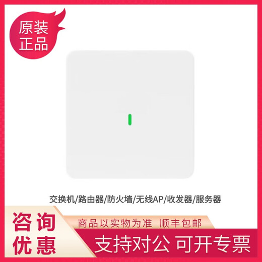 华三（H3C）WA6320/6330/6338/6520/6522/6528/6530/6620/6622/6630无线AP WA6636-FIT